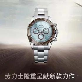 ROLEX（2 styles)-1340  