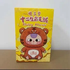 Trendy toy doll blind box doll twelve zodiac series pendant plush creative pendant three-year-old cute birthday gift（3 styles）-2382  